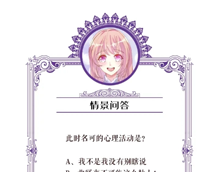 第51话 致命的诱惑73