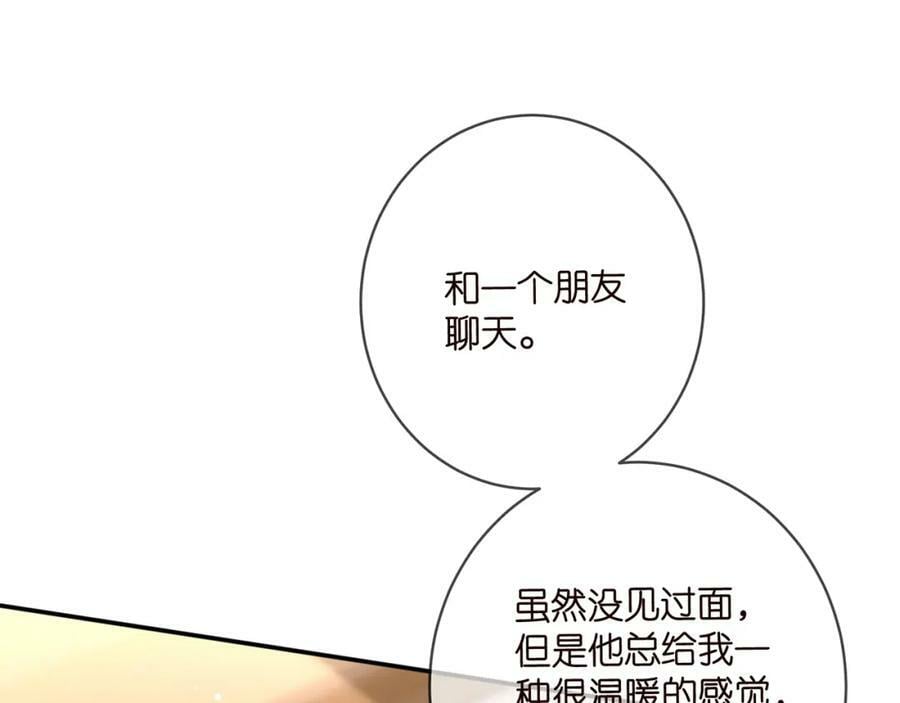 第437 在？网恋吗110