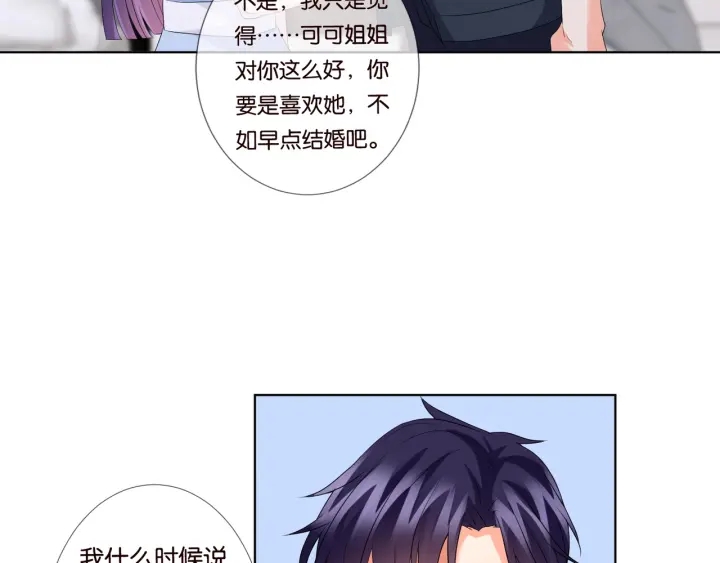 第86话 在我怀里只能想我44
