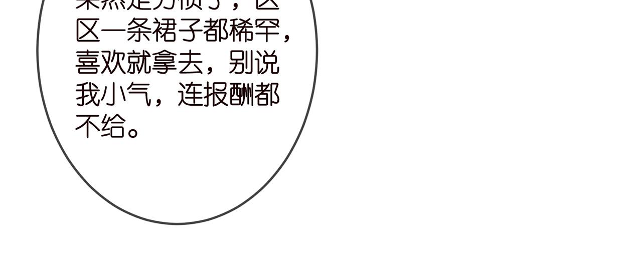 第313 软化的北冥雄59