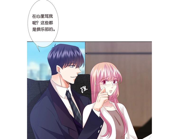 第78话 揉一揉❤79