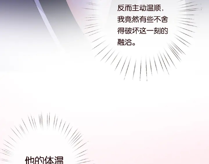 第61话 “赔偿”的方式95