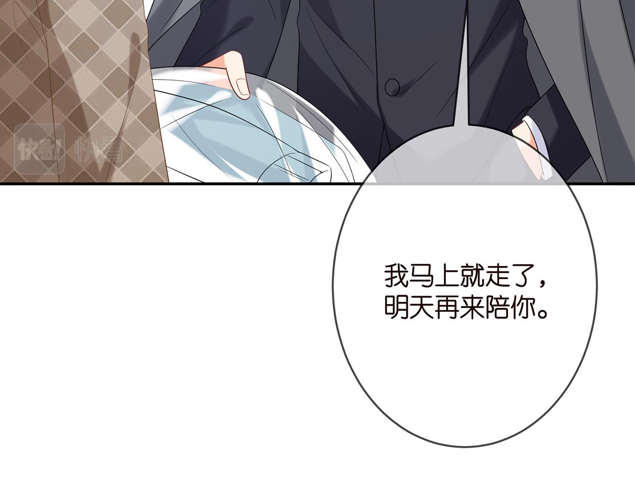 第368 男人的约定26