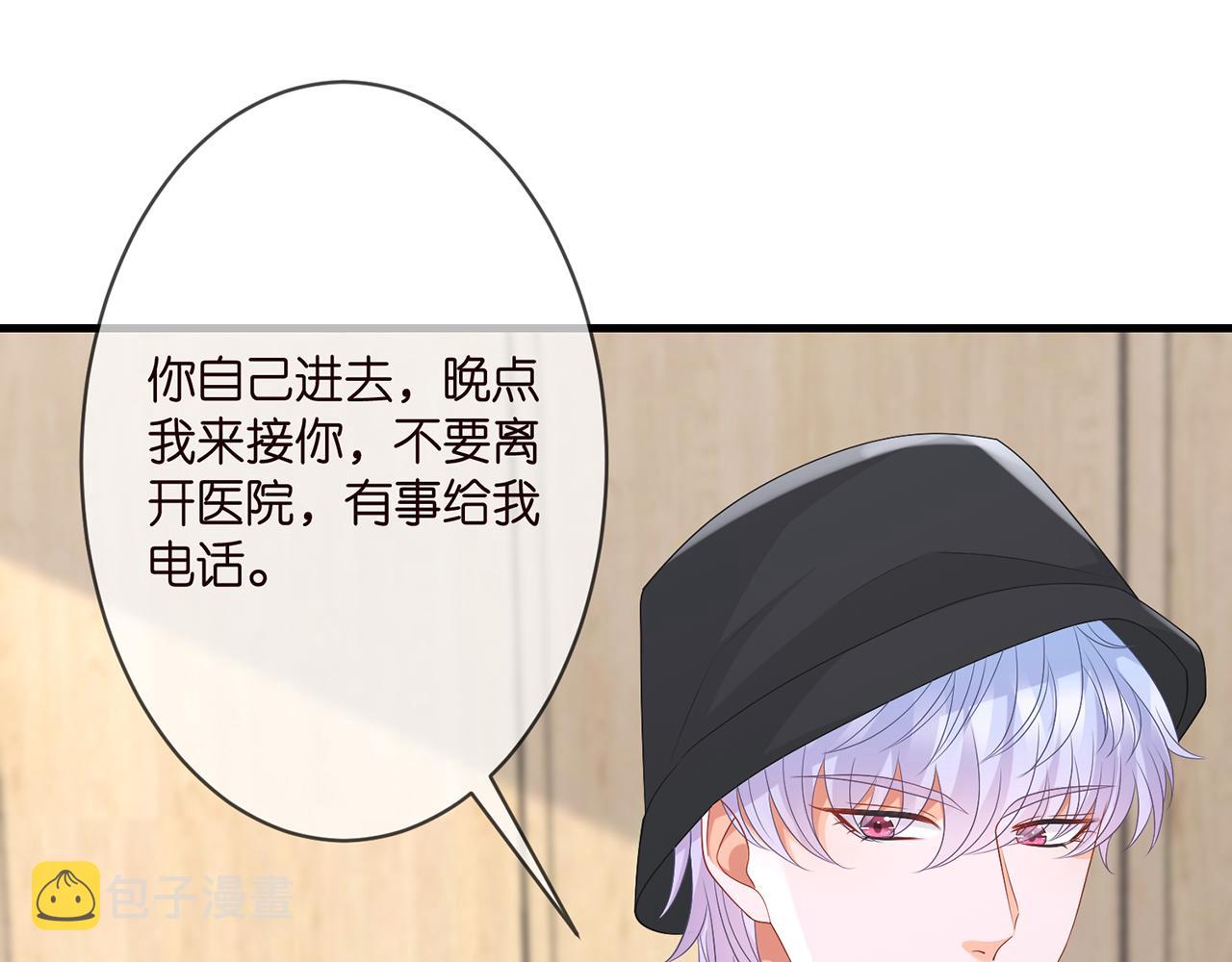 第285 冒牌货9