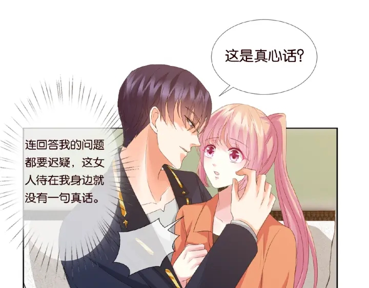 第55话 刺激的竞技场44
