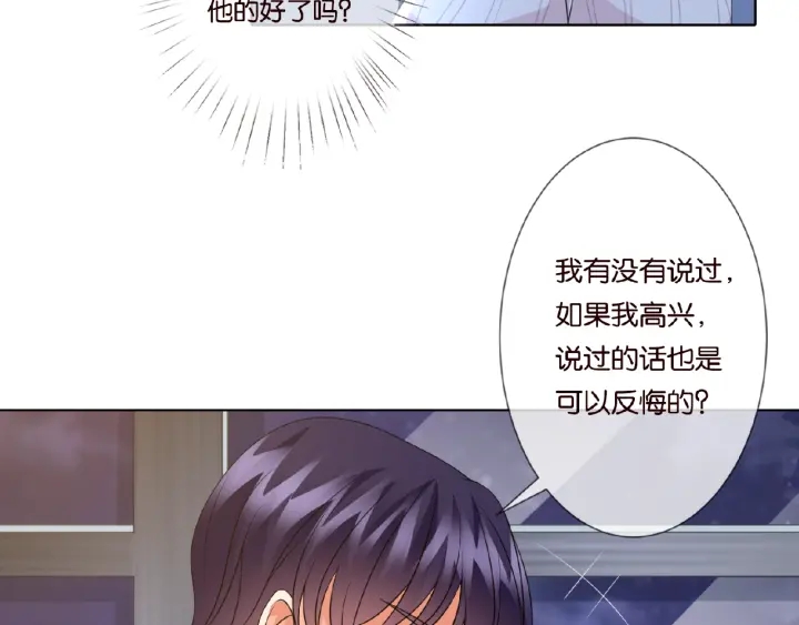 第50话 第一次接吻14