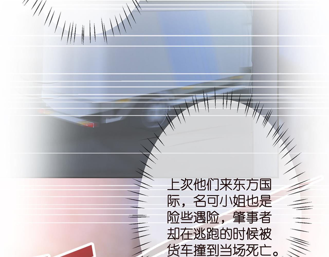 第290 女人是祸水14