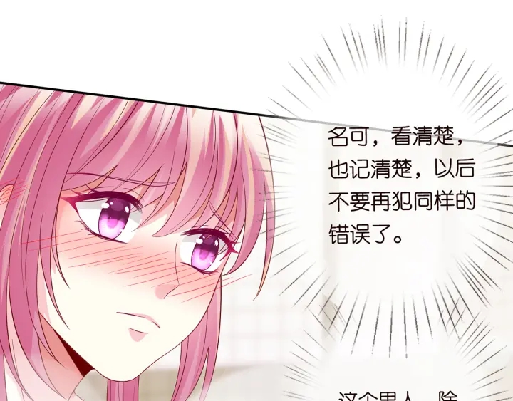 第193话 可可，求你别这样…69