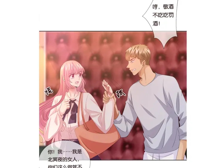 第88话 我怀的是你的孩子啊！69
