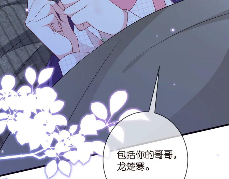 第475 害怕我吗？105