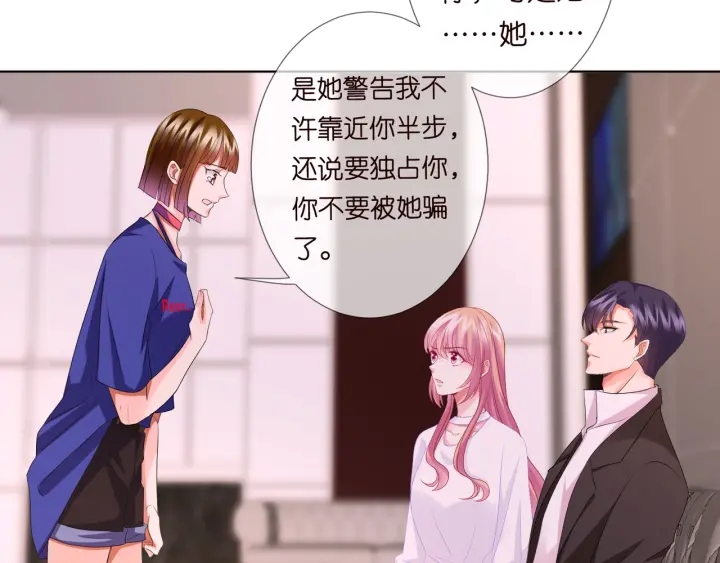 第91话 让我来管教你…9