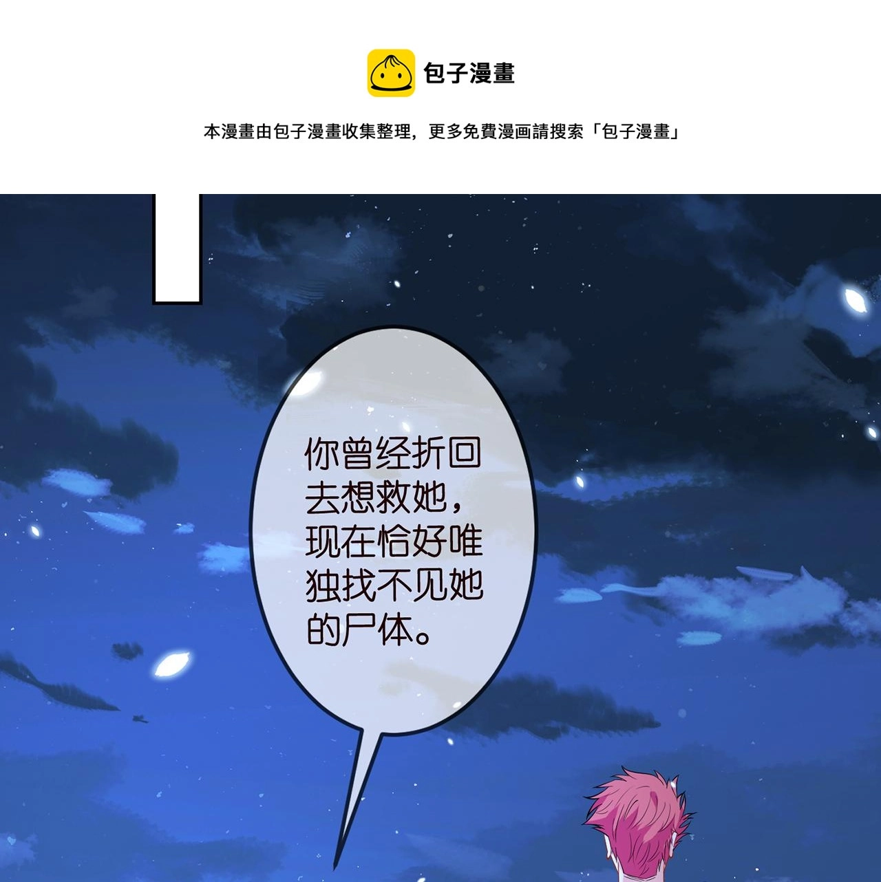 第317 身世曝光4