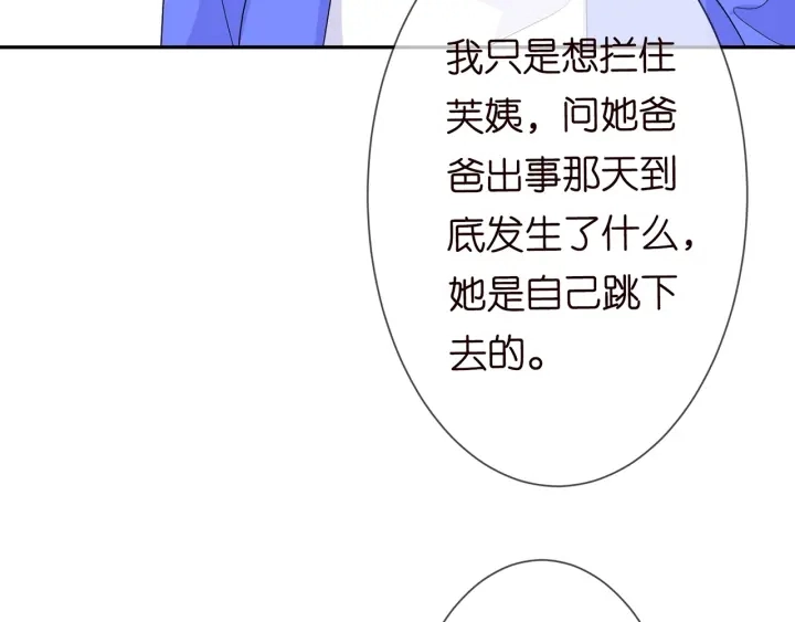 第218话 残酷的真相110
