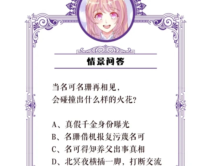 第198话 她今晚是我的女伴118