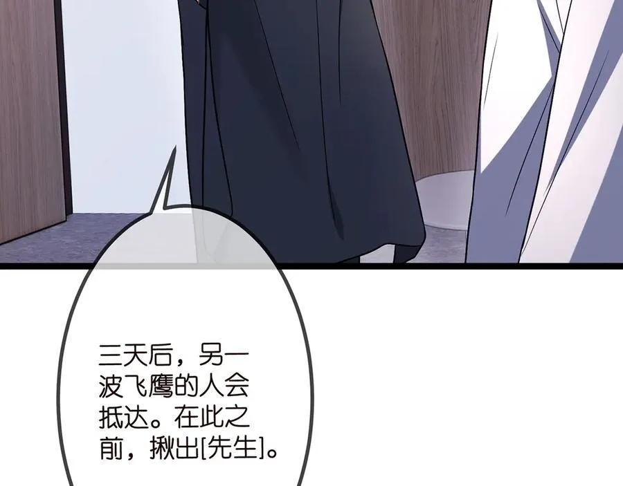 第507话 佚旸叛变了？86