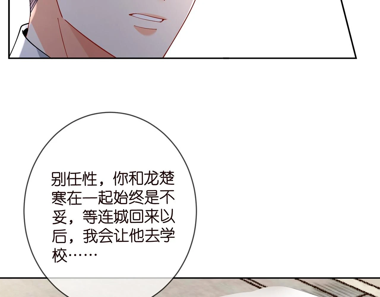 第431 少夫人，上车吧19