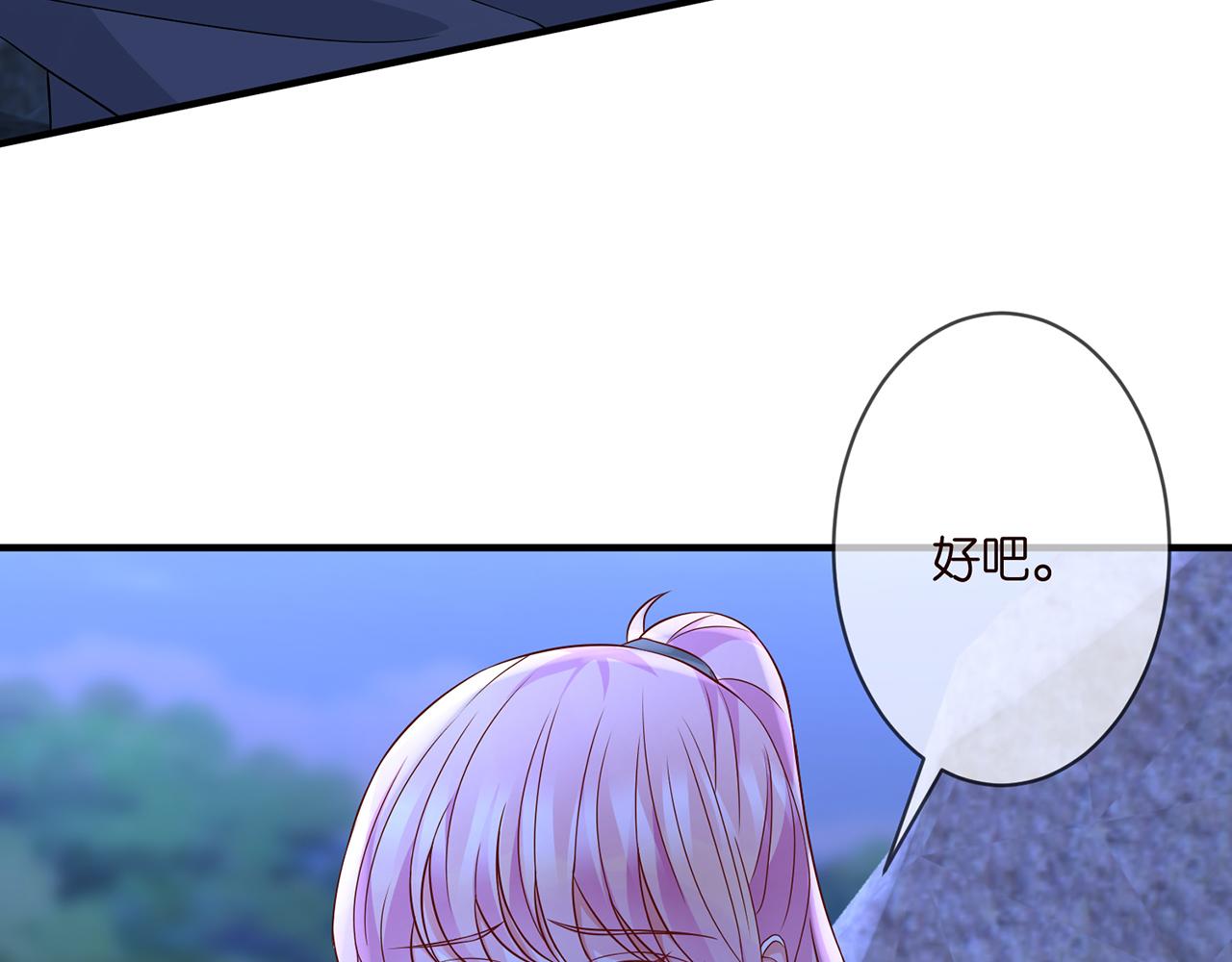 第288 摸够了吗？85
