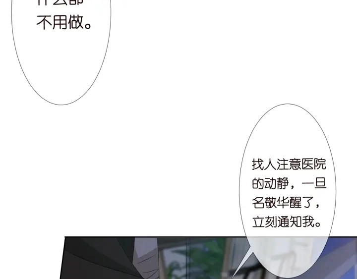第142话 丫头，别哭了…86