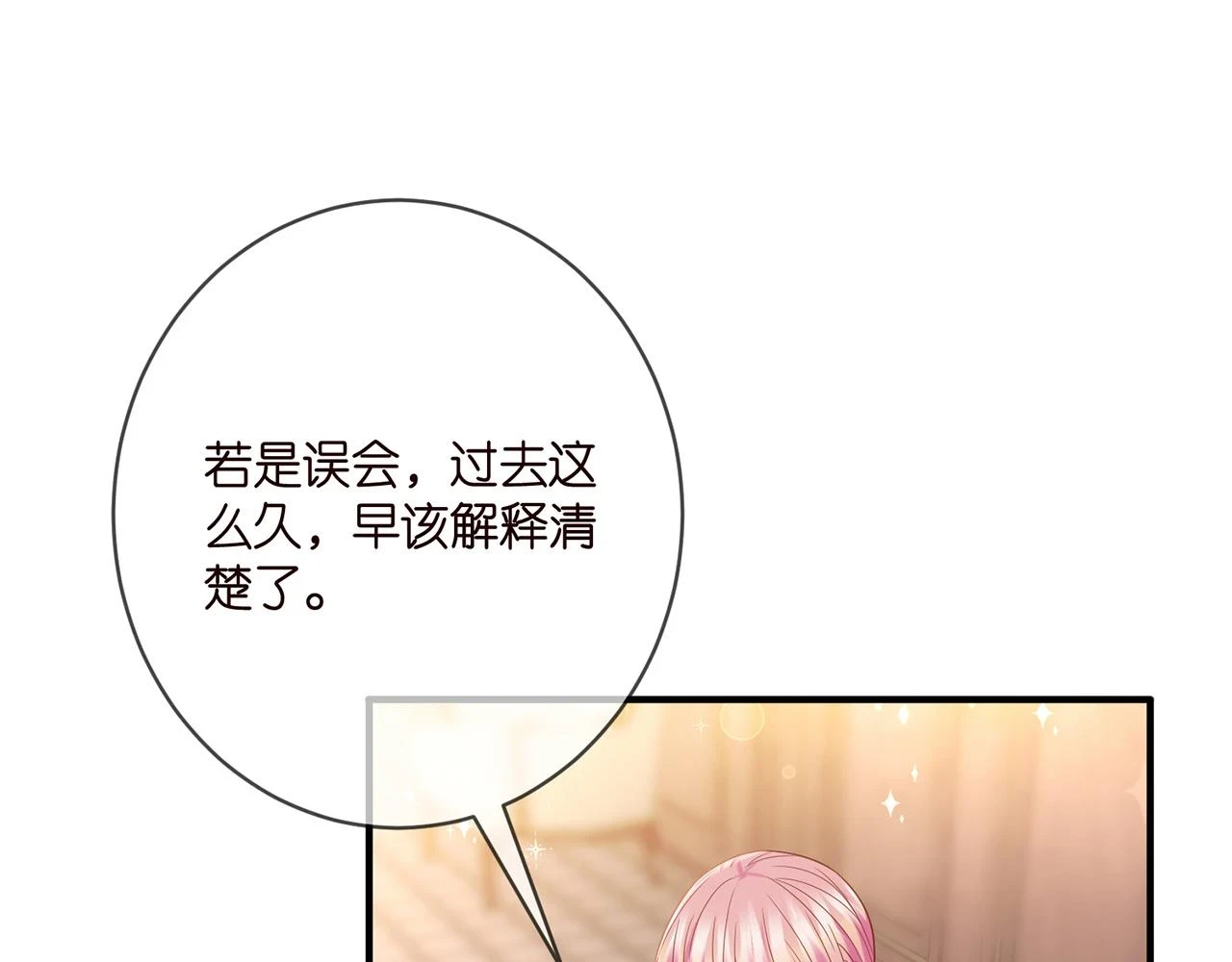 第424 再见慕子衿41