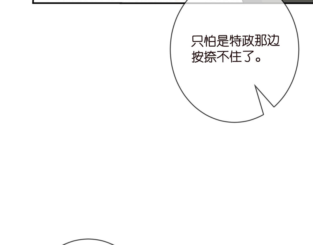 第420 内鬼69