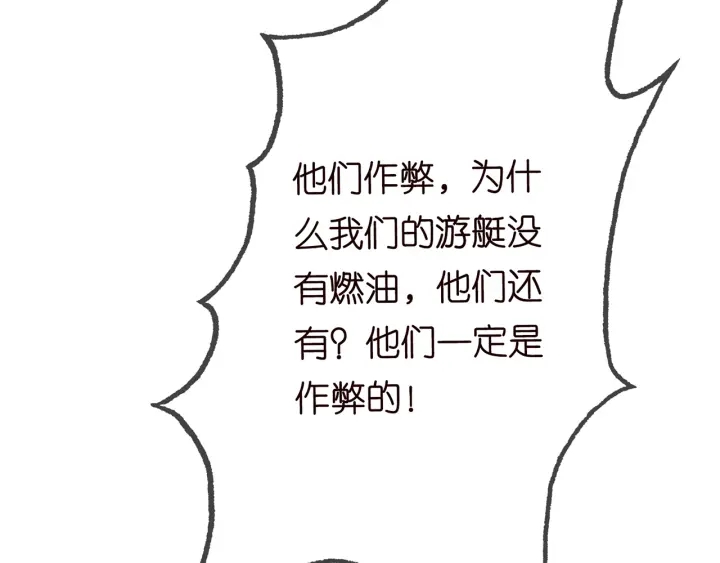 第210话 你本有机会赢的94