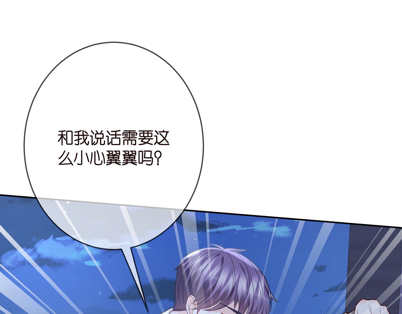 第372 夜会慕子衿70