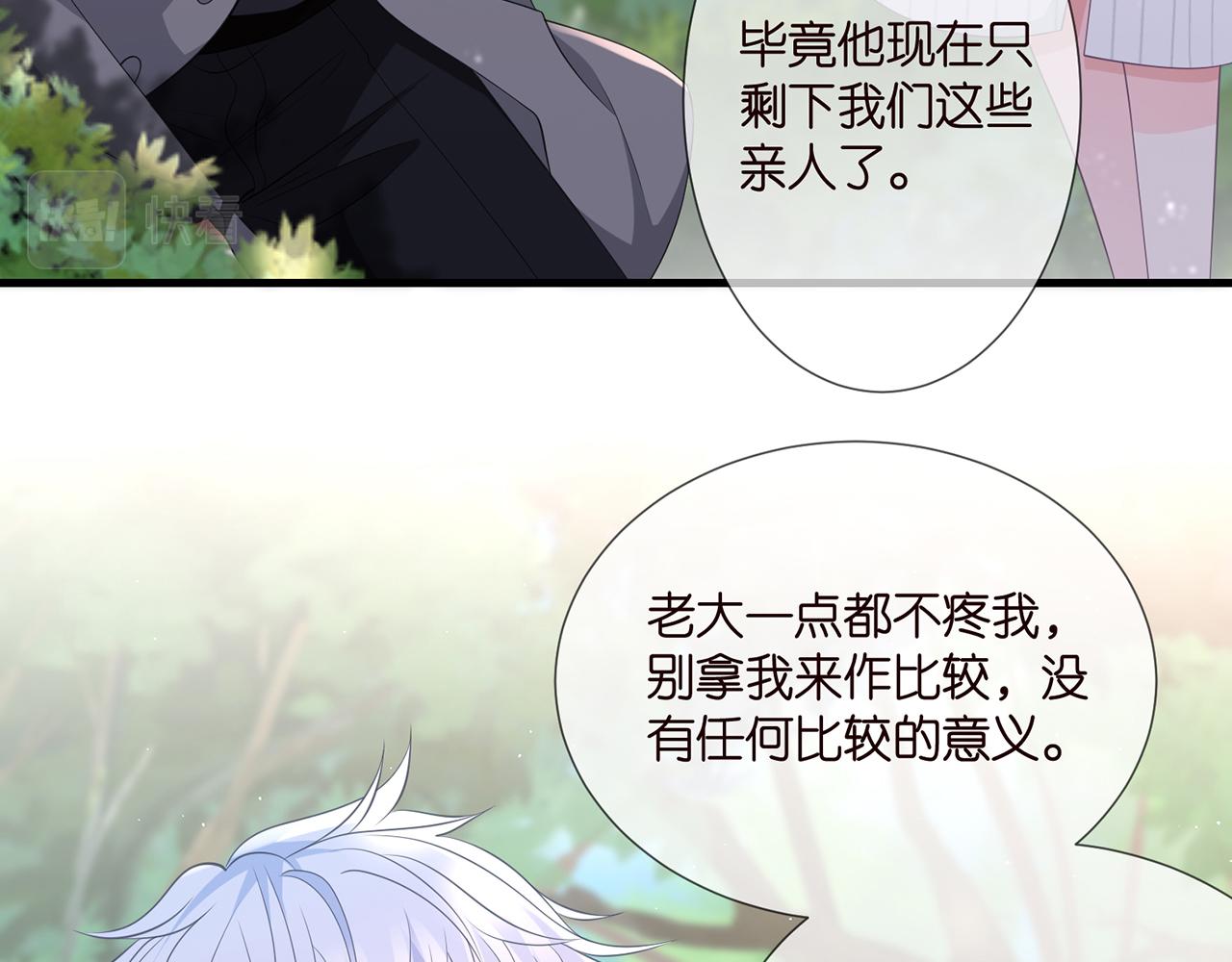 第264 放弃复仇79