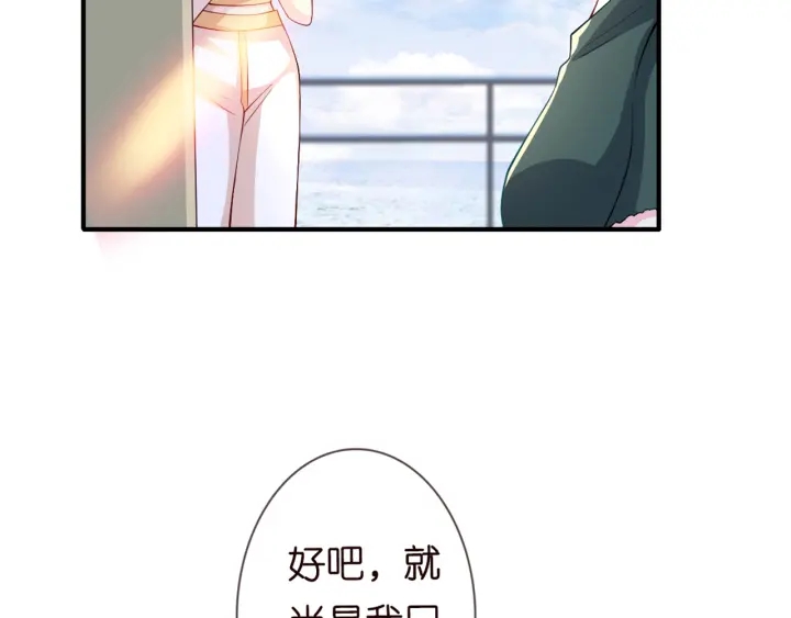 第251 藏不住的真心75