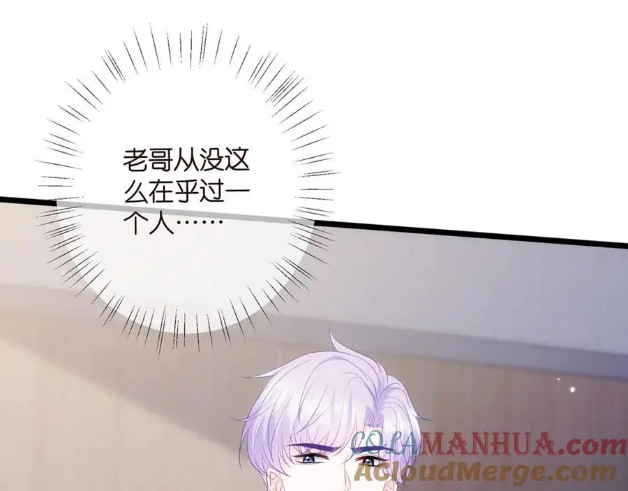 第498 怕你不想见到我12