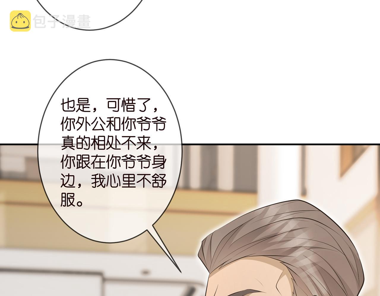 第329 女配的野心82