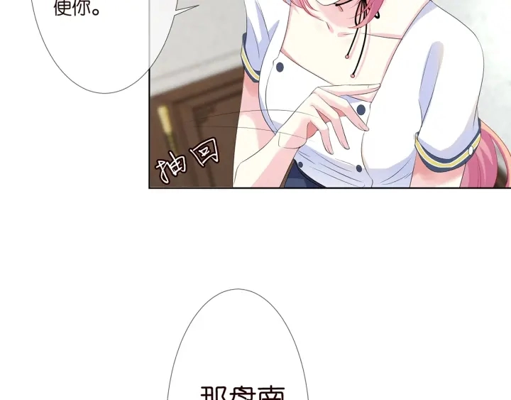 第138话 我不会让你嫁进这个86