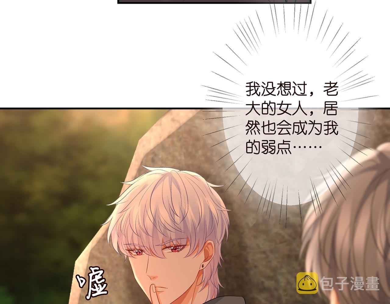 第288 摸够了吗？21