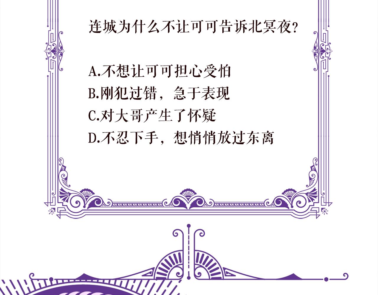 第340 可怕的猜测120