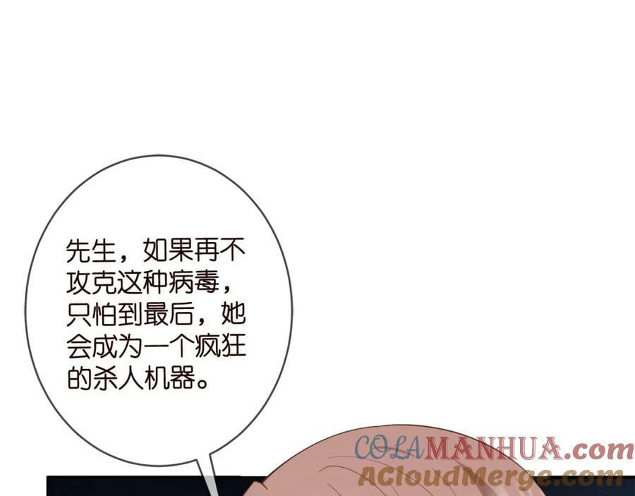 第448 严冰冰失控100