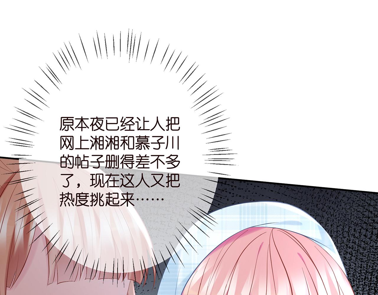 第374 不堪的真相40