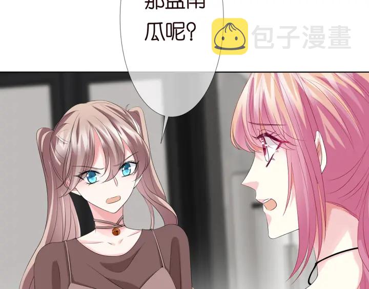 第138话 我不会让你嫁进这个87