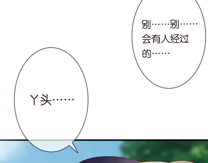 第205话 小树林中的失控50