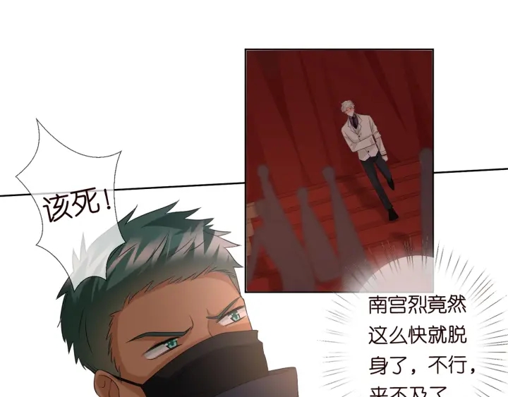 第94话 被绑架了？34