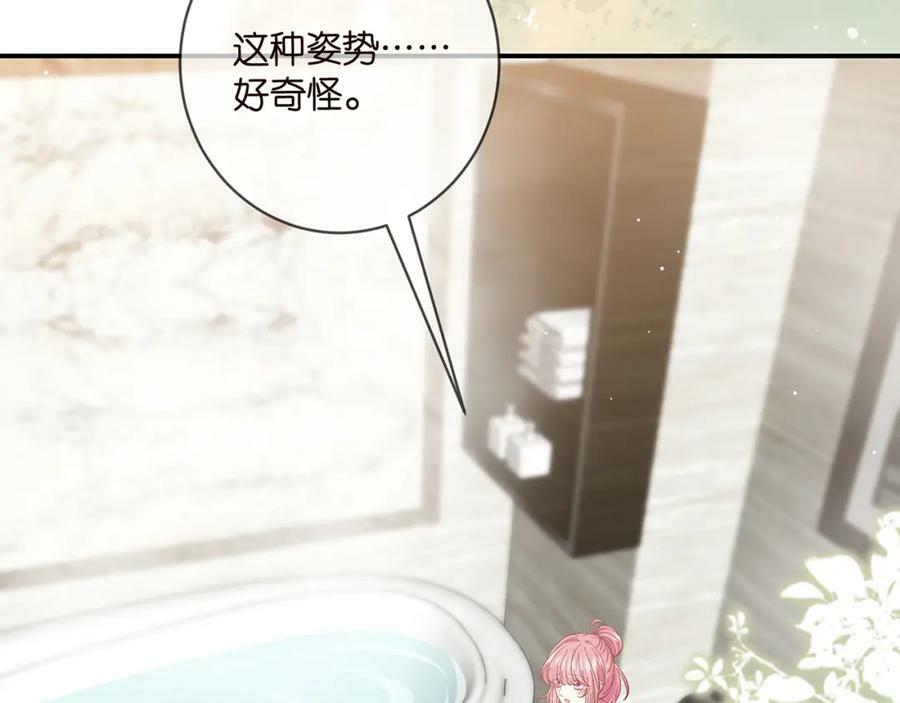 第474 帮她洗澡6