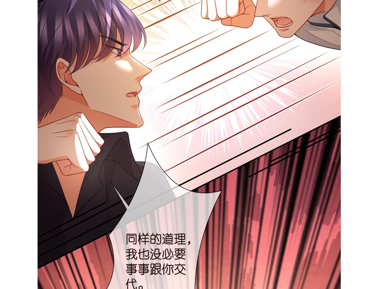 第350 你不想要吗？103
