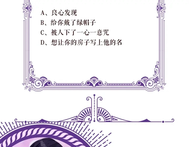 第103话 试衣间？85