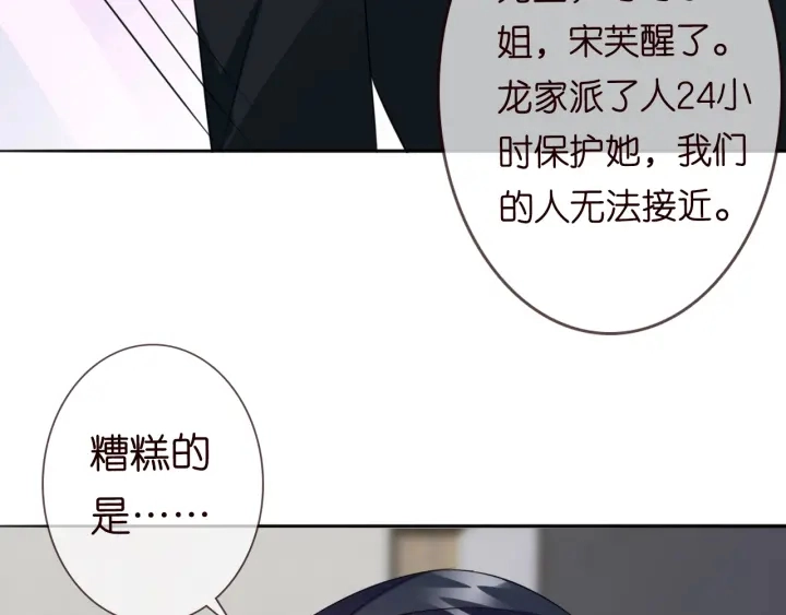第220话 她失忆了？80