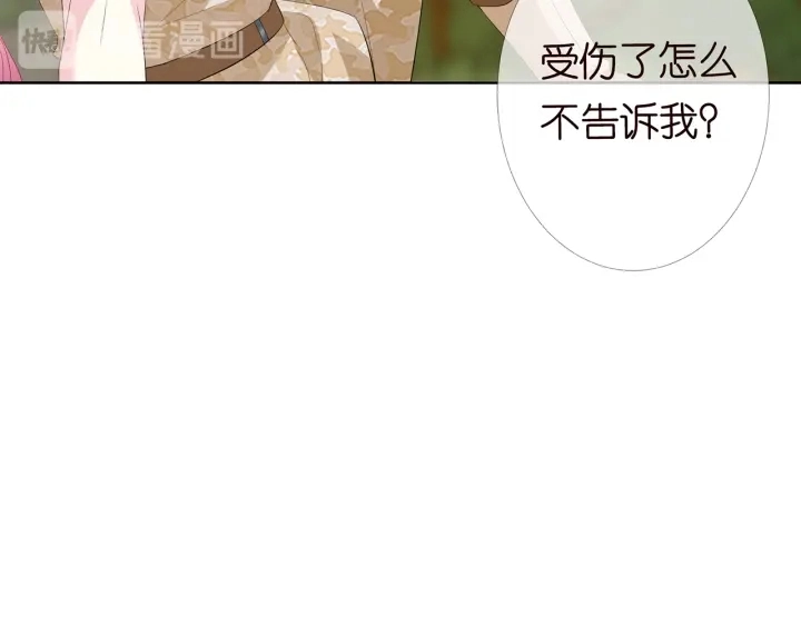 第156话 连城队长，你慢点45