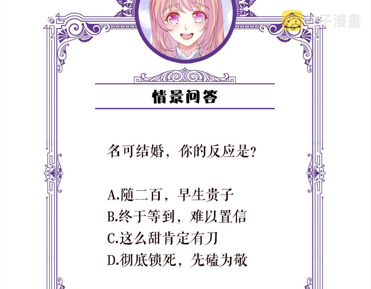 第377 慕子川的身世109