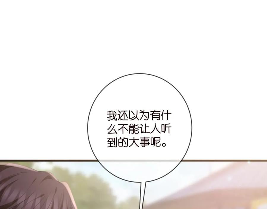 第483 豪门秘辛74