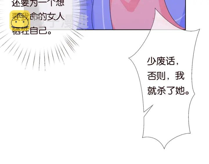 第85话 再哭我就要吻你了65