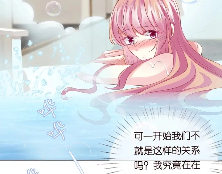 第108 能不能温柔一点？53