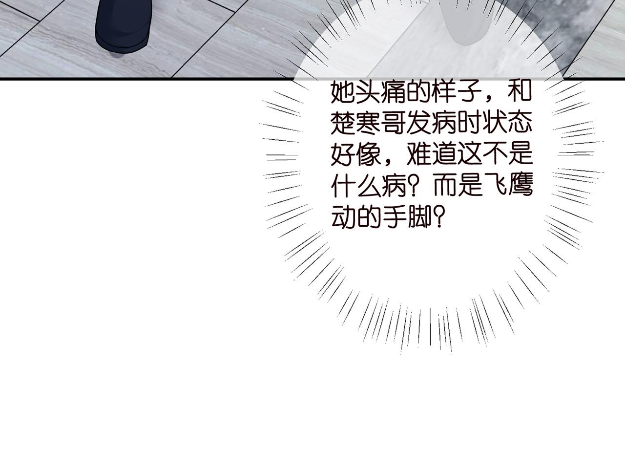 第417 信任危机69