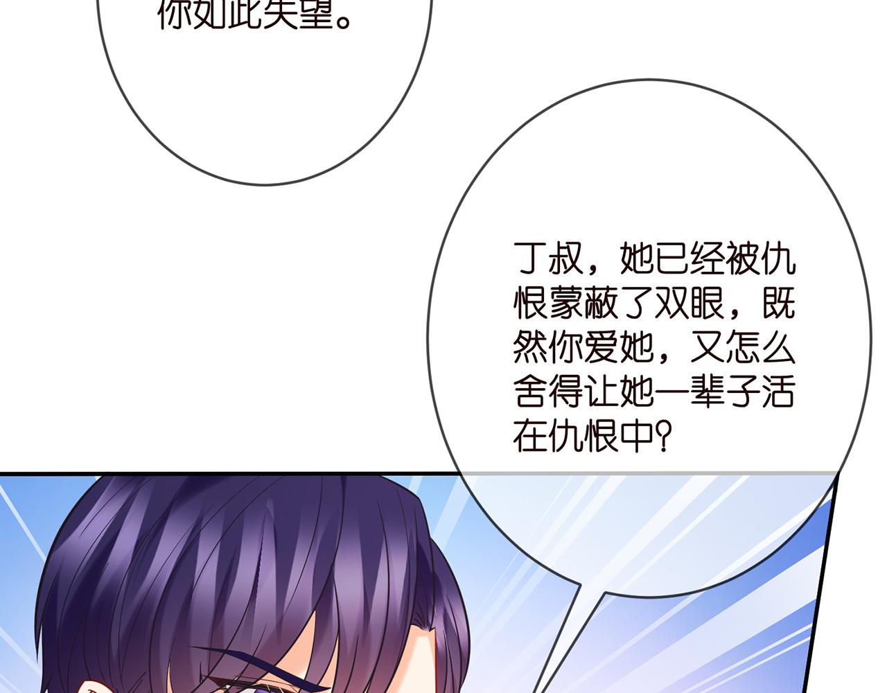 第381 两难的北冥夜87