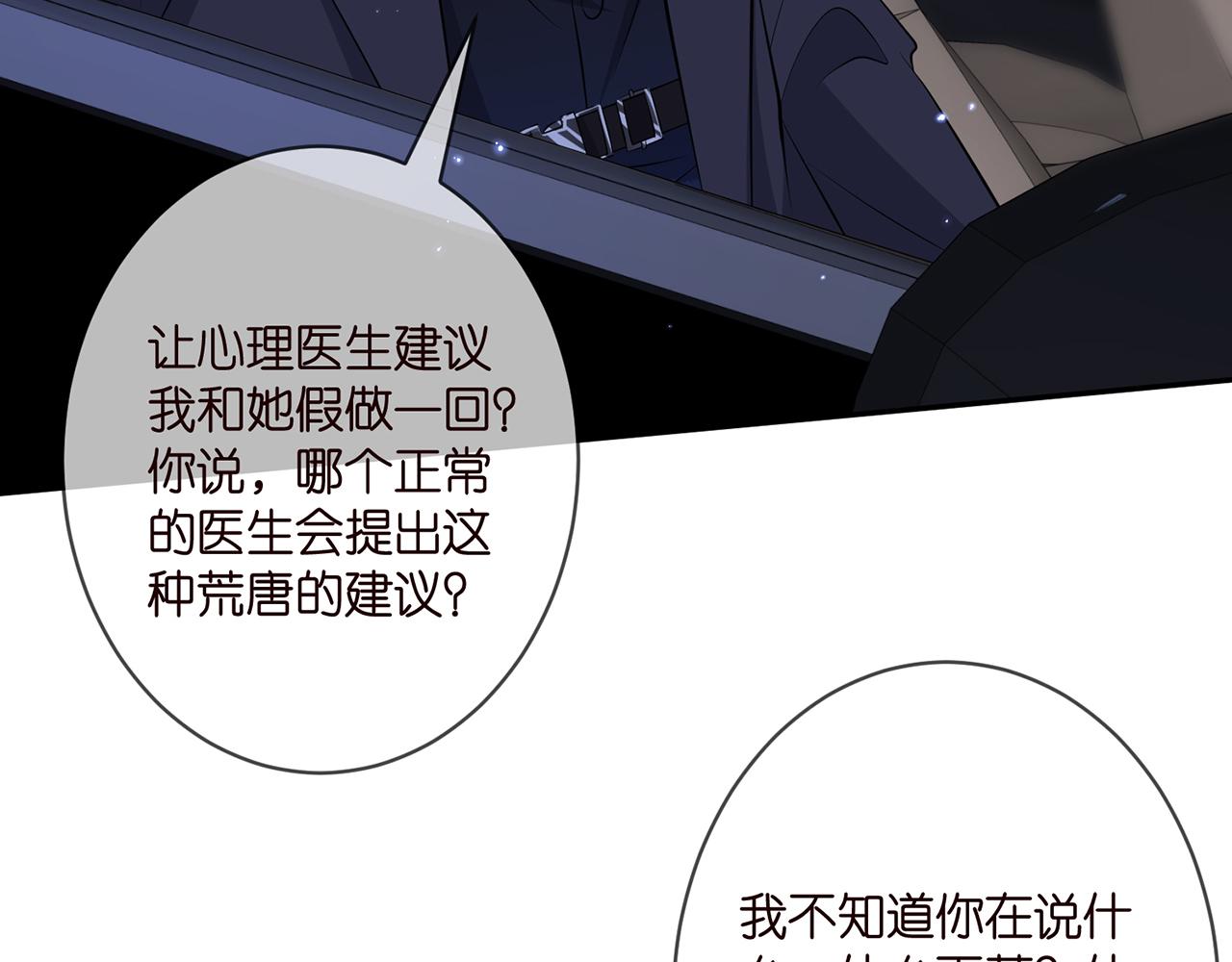 第342 身败名裂10